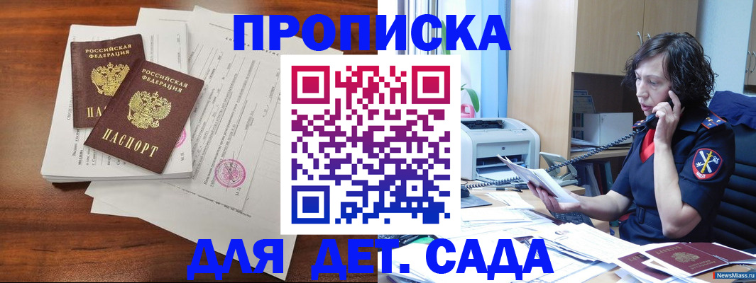 временная регистрация адрес в Жирновске