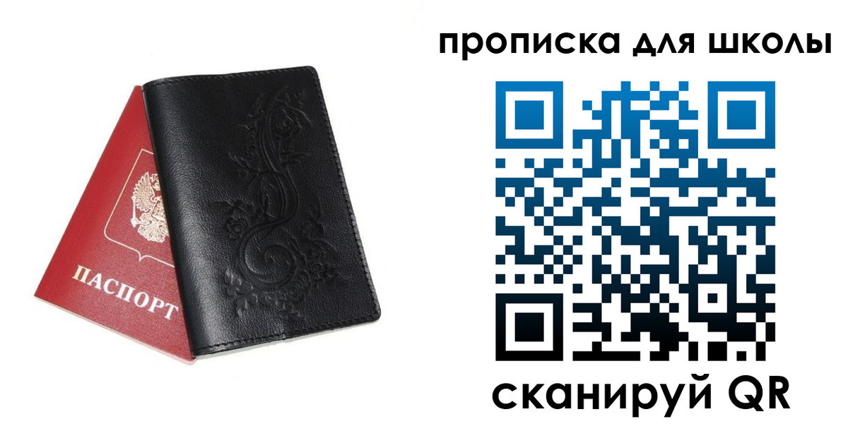 прописка для работы в Жирновске