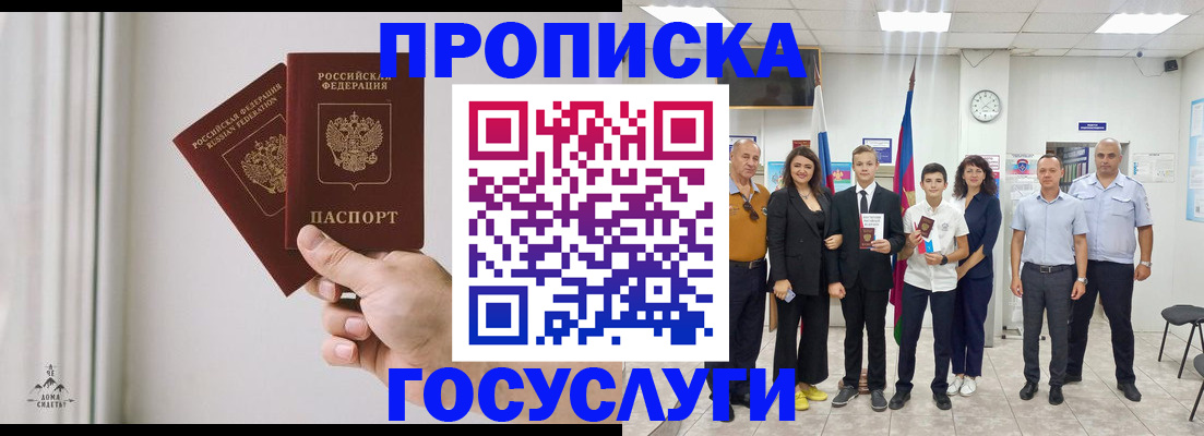 прописка в квартире в Жирновске