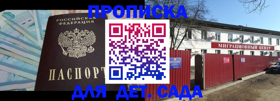 временная регистрация надежно в Жирновске