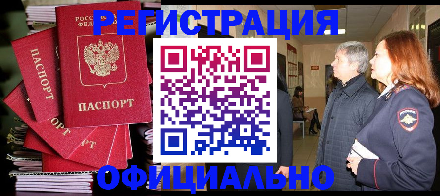 купить прописку в Жирновске