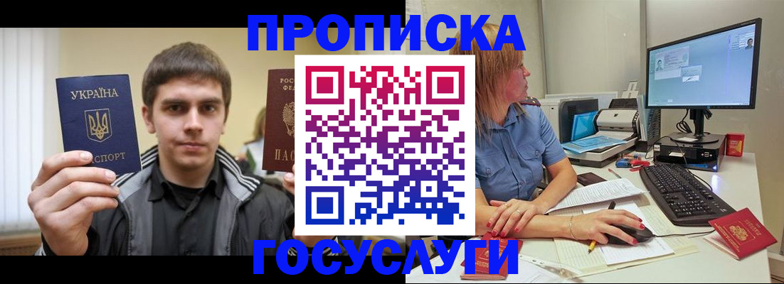 временная регистрация в квартире в Жирновске