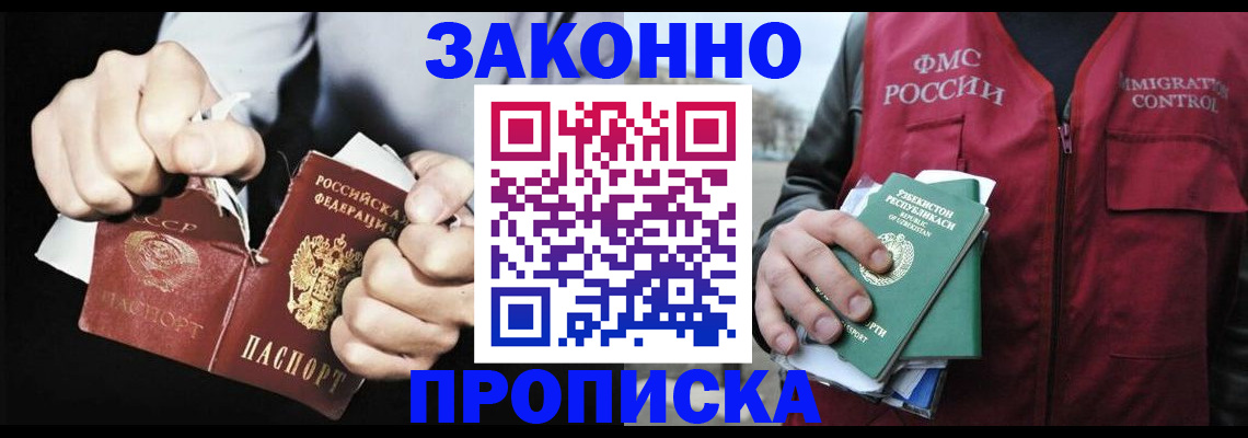временная регистрация гарантия в Жирновске