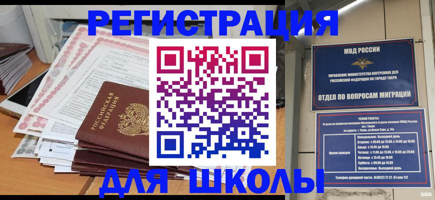 прописка регистрация в Жирновске
