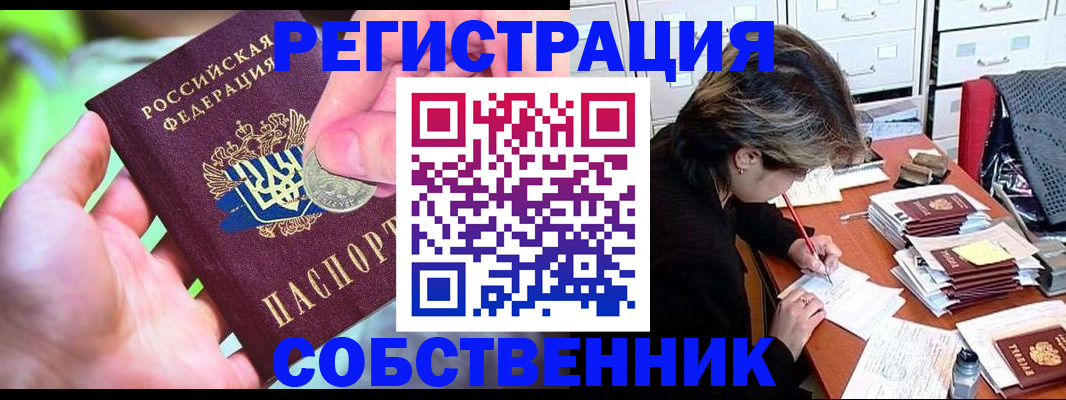 прописка для кредита в Жирновске