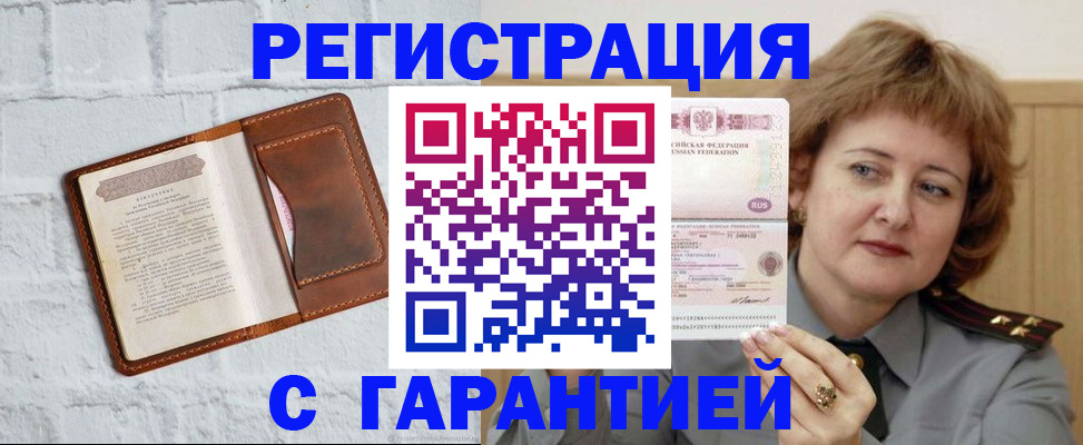 регистрация в Жирновске