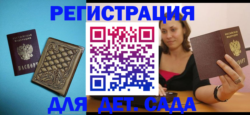 прописка поиск в Жирновске