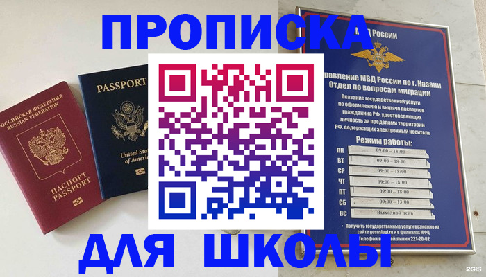 временная регистрация для всех в Жирновске