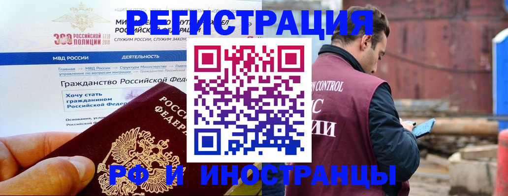 прописка 2025 в Жирновске