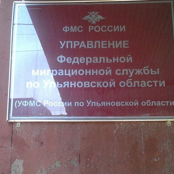 прописка в Жирновске